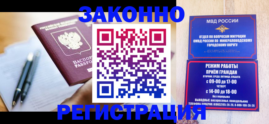 временная регистрация купить в Костромской области
