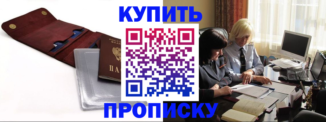 временная регистрация в квартире в Костромской области