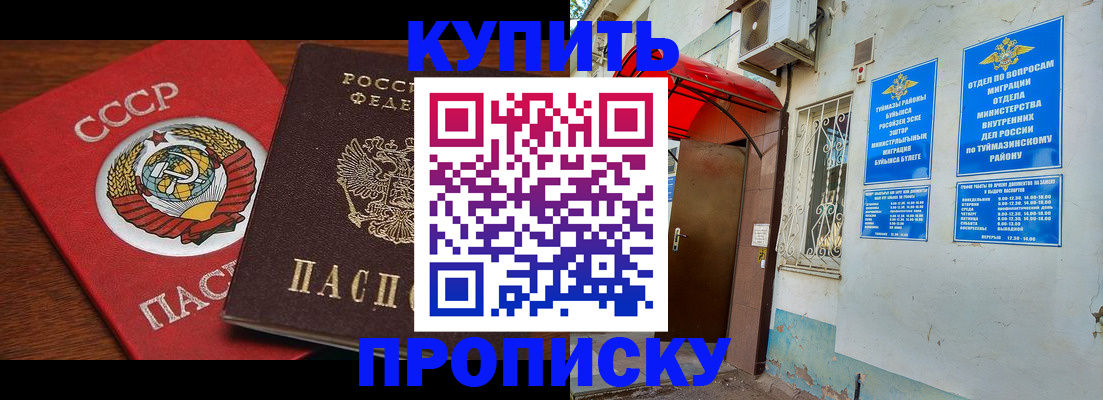 временная прописка в Костромской области