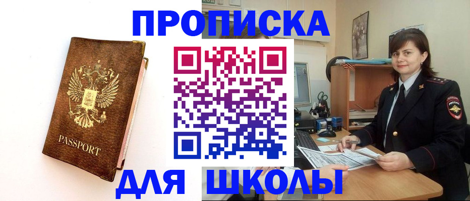 прописка поиск в Костромской области