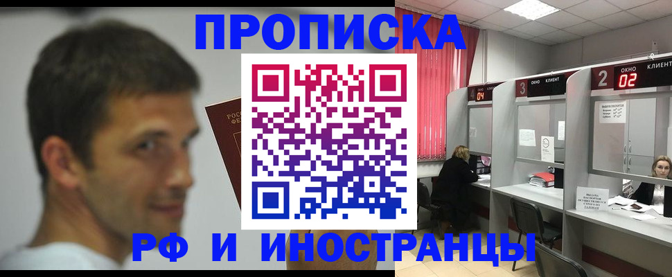 временная регистрация гарантия в Костромской области