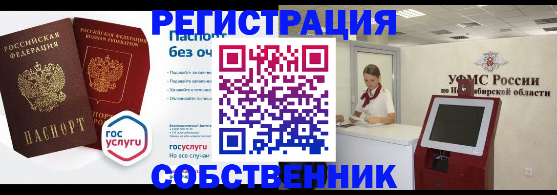 прописка для школы в Костромской области