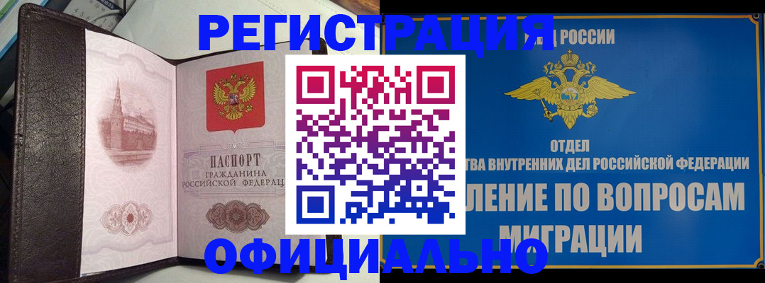 временная регистрация надежно в Костромской области